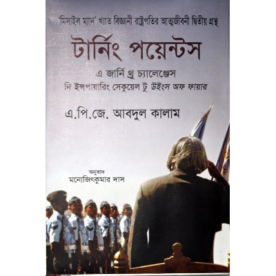 Picture of Turning Points