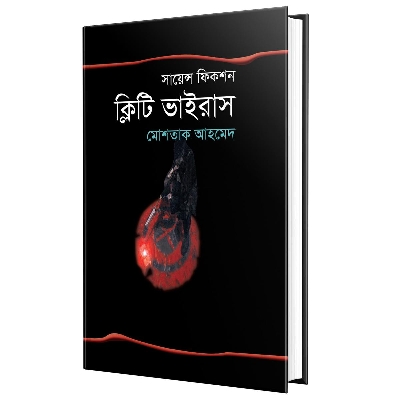 Picture of Kleety Viruse