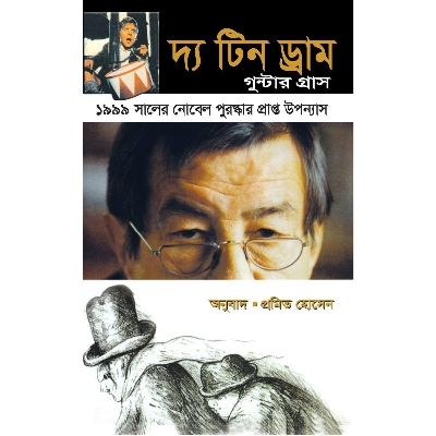 Picture of The Tin Drum