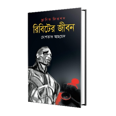 Picture of Rebiter Jebon