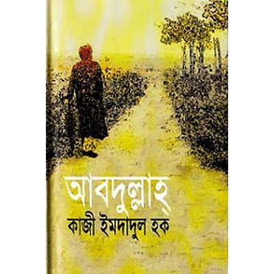 Picture of Abdullah by Kazi Imdadul Haque