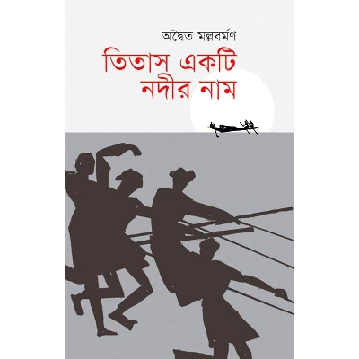 Picture of Titas Ekti Nodir Nam by Adwoto Mallobarman