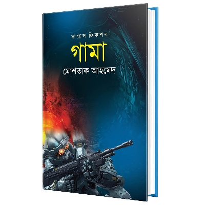 Picture of Science Fiction Gama