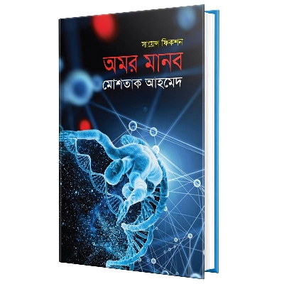 Picture of Amor Manob