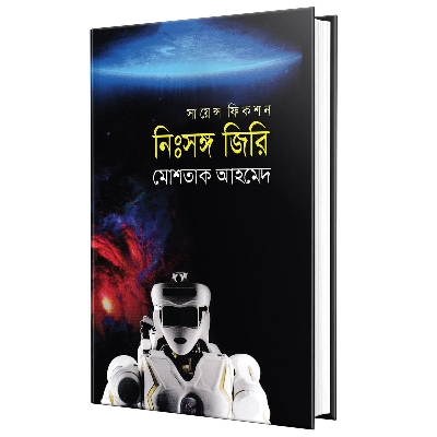 Picture of Neshongo Gere