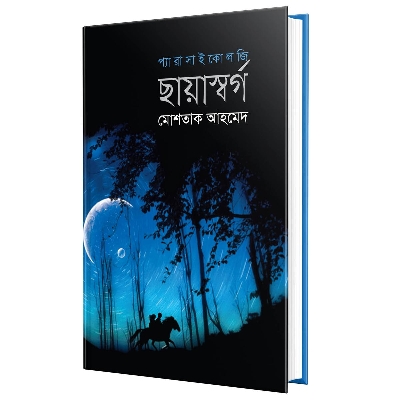 Picture of Saya Shorgo