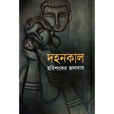 Picture of Dohonkal by Harishongkor Joldas