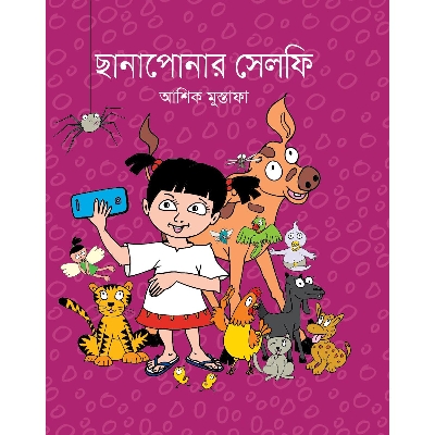 Picture of Chanaponar Selfi