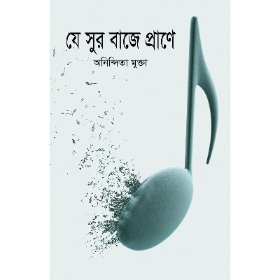 Picture of Ze Sur Baje Prane