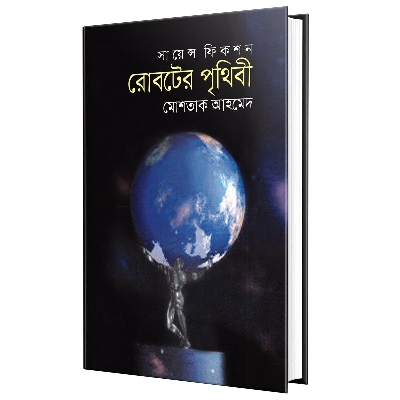 Picture of Roboter Pretive