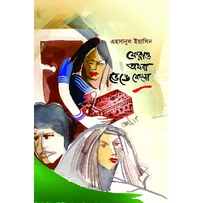 Picture of Ferao Othoba Venge Felo