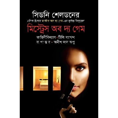 Picture of Mistress of The Game (Translated)