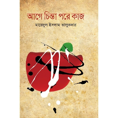 Picture of Agee Cinta Pore Kaj