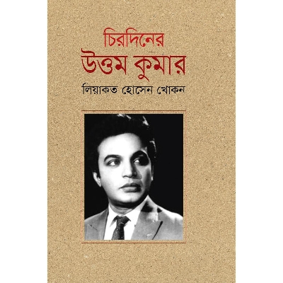 Picture of Cirodiner Uttom Kumar