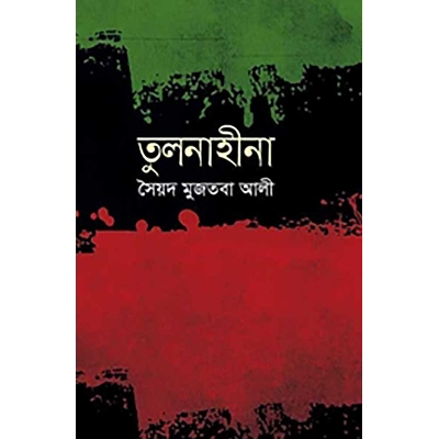 Picture of tulonahin