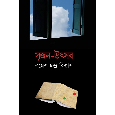 Picture of Srrijon-Utshob