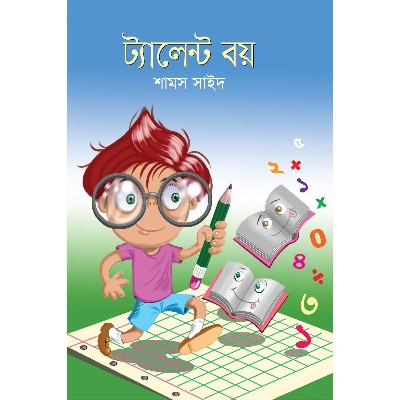 Picture of Talent Boy