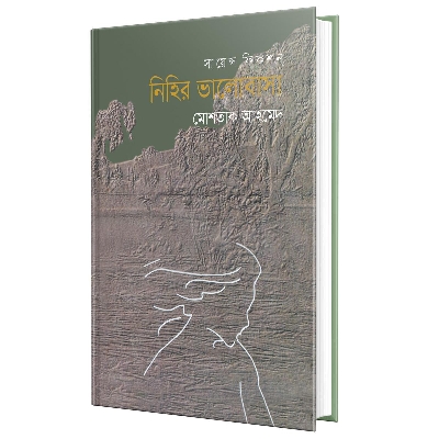 Picture of Nehir Balobasha