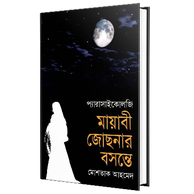 Picture of Mayabe Josonar Boshontea