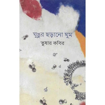 Picture of Ghungur Chorano Ghum