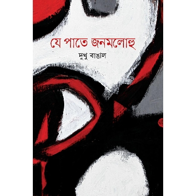 Picture of Ze Pate Jonmolohu