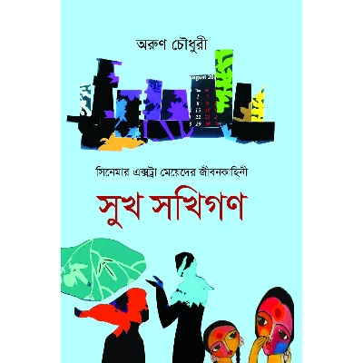 Picture of Sukh Shokhigon