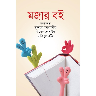 Picture of Mojar Boi