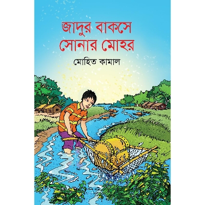 Picture of Jadur Bakse Sonar Mohor