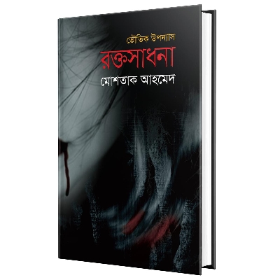 Picture of Roctoshadona