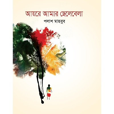 Picture of Ayre Amar Celebela