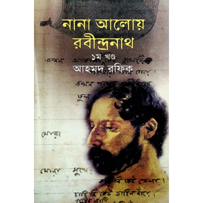 Picture of Nana Aloy Robindronath (1st Part)