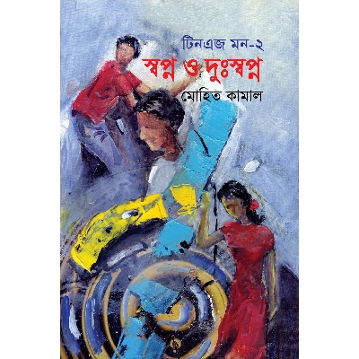 Picture of Teenage Mon-2 Swopno O Duswopno