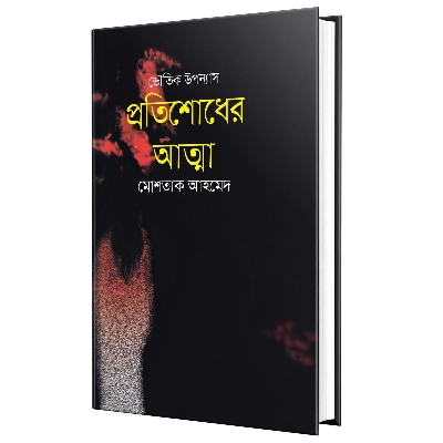 Picture of Proteshoder Atma