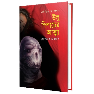 Picture of Ulu Pechasher Atma