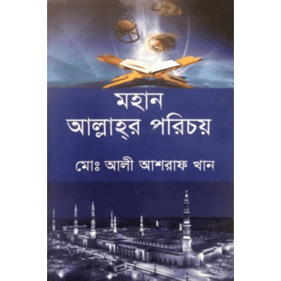 Picture of Mohan Allahor Poricoy