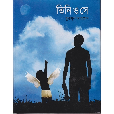 Picture of tini o she