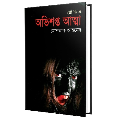 Picture of Ovishapto Atma