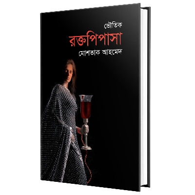 Picture of Roctopepasha