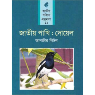 Picture of National Bird: Doyle