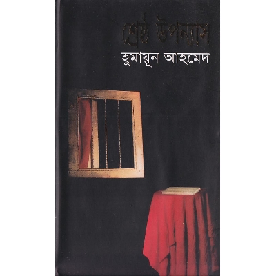 Picture of sherestho uponnash