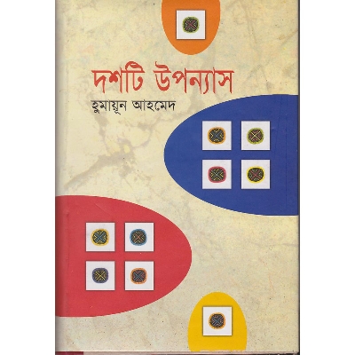 Picture of doshti uponnzash