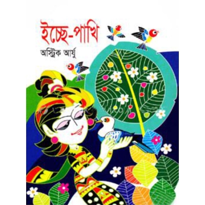 Picture of Icche-Pakhi