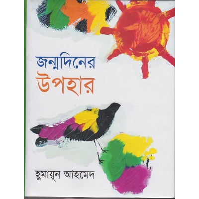 Picture of jonmdiner upohar