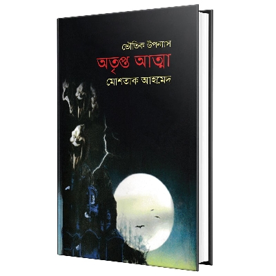 Picture of Atrepto Atma