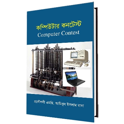 Picture of Coumputer Contest