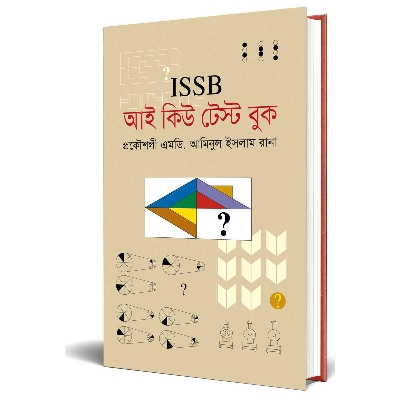 Picture of I S S B , I Q Test Book