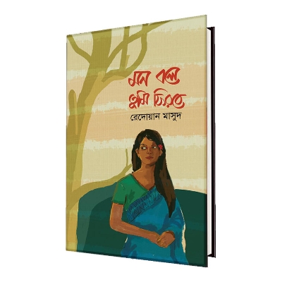 Picture of Mon Bolea Tumi Firbea