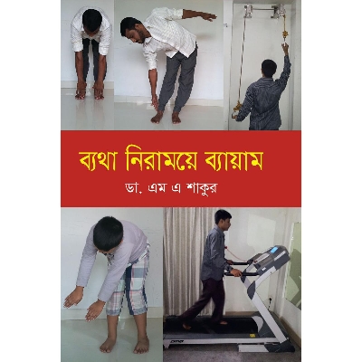 Picture of Exercise to Cure Pain