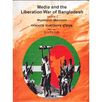 Picture of Media and the Liberation War of Bangladesh -2nd Part (Hardcover) by Muntassir Mamoon