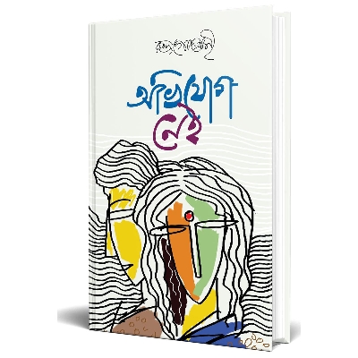 Picture of Obijog Nai